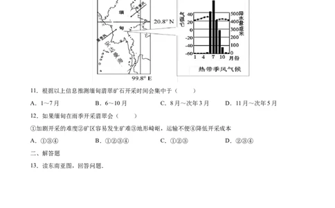 7.2.1东南亚&mdash;&mdash;位置、气候与农业-2021-2022学年七年级地理下册课后培优练（人教版）（原卷版）_1、初中学习资料_4-8、地理_4-8-2、初一地理下册_1.地理7下同步练习（38份）
