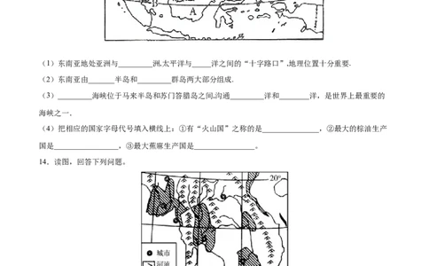 7.2.1东南亚&mdash;&mdash;位置、气候与农业-2021-2022学年七年级地理下册课后培优练（人教版）（原卷版）_1、初中学习资料_4-8、地理_4-8-2、初一地理下册_1.地理7下同步练习（38份）