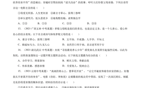 7.1家的意味（原卷版）_1、初中学习资料_4-9、政治_4-9-1、初一道法上册_1.道法7上同步练习（119份）_2021-2022学年七年级道德与法治上册智慧课堂精品课件及课时练（部编版）262672547