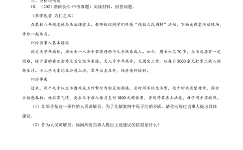 7.1家的意味（原卷版）_1、初中学习资料_4-9、政治_4-9-1、初一道法上册_1.道法7上同步练习（119份）_2021-2022学年七年级道德与法治上册智慧课堂精品课件及课时练（部编版）262672547