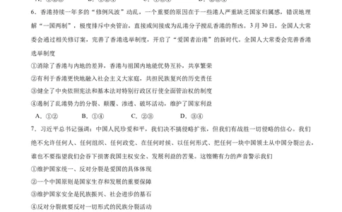 7.2维护祖国统一-2021-2022学年九年级道德与法治上册随堂练（部编版）（原卷版）_1、初中学习资料_4-9、政治_4-9-5、初三道法上册_1.道法9上同步练习（32份）