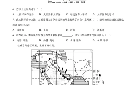 8.1.1中东&mdash;&mdash;三洲五海之地、石油宝库-2021-2022学年七年级地理下册课后培优练（人教版）（原卷版）_1、初中学习资料_4-8、地理_4-8-2、初一地理下册_1.地理7下同步练习（38份）