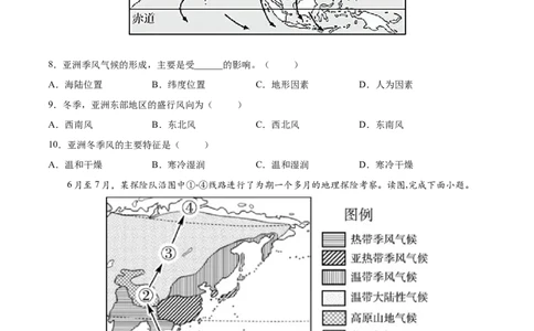 6.2.2自然环境&mdash;&mdash;复杂的气候-2021-2022学年七年级地理下册课后培优练（人教版）（原卷版）_1、初中学习资料_4-8、地理_4-8-2、初一地理下册_1.地理7下同步练习（38份）