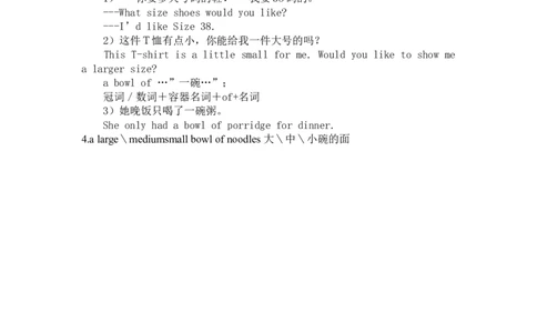 Unit10SectionA（Grammar-3c）_1、初中学习资料_4-3、英语_4-3-2、初一英语下册_人教英语七年级下课时练习（072份）_同步练习1_Unit10I&rsquo;dlikesomenoodles（含答案，4份）