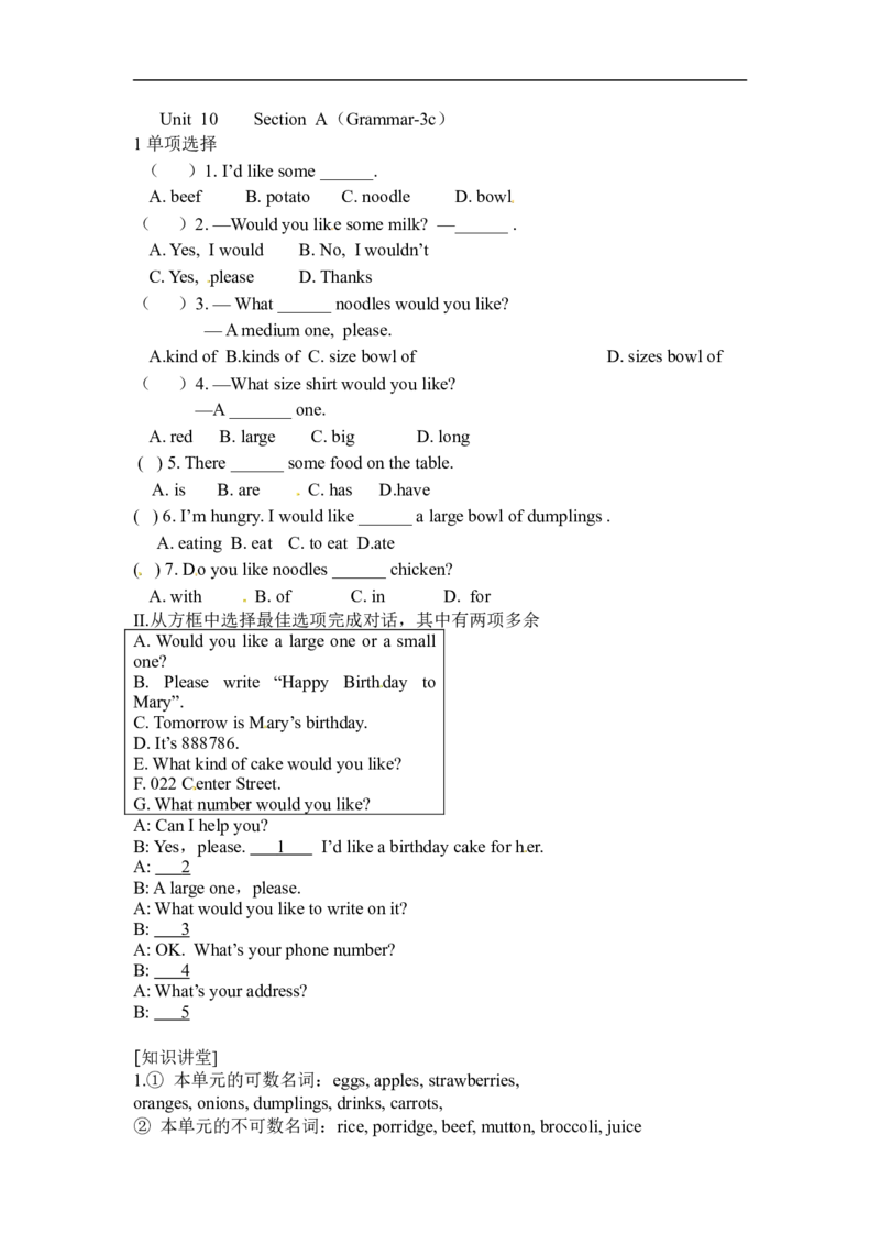 Unit10SectionA（Grammar-3c）_1、初中学习资料_4-3、英语_4-3-2、初一英语下册_人教英语七年级下课时练习（072份）_同步练习1_Unit10I&rsquo;dlikesomenoodles（含答案，4份）