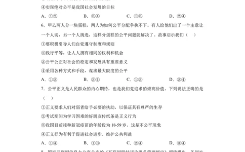 8.1公平正义的价值（原卷版）_1、初中学习资料_4-9、政治_4-9-4、初二道法下册_1.道法8下同步练习（53份）_2021-2022学年八年级道德与法治下学期随堂小卷（部编版）272096720