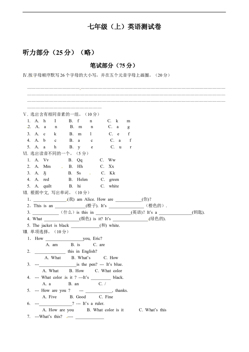 starterunit3单元测试2含答案_1、初中学习资料_4-3、英语_4-3-1、初一英语上册_人教英语七年级上单元试卷（092份）_单元测试卷3（无听力）