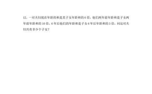 8.4三元一次方程组解法举例练习_1、初中学习资料_4-2、数学_4-2-2、初一数学下册_人教数学七年级下课时练习（148份）_同步练习（第3套含答案）（共59份）