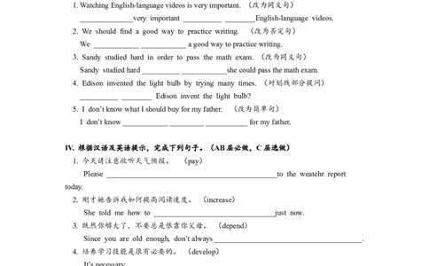 Unit1SectionB（1a-2e）分层练习设计_1、初中学习资料_4-3、英语_4-3-5、初三英语全册_人教英语九年级全册课时练习（070份）