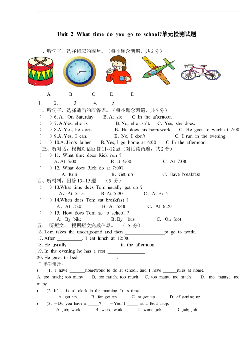 Unit2Whattimedoyougotoschool单元检测试题_1、初中学习资料_4-3、英语_4-3-2、初一英语下册_人教英语七年级下单元试卷（092份）_单元测试卷1（有听力）