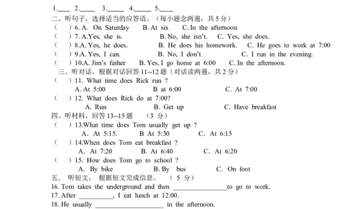Unit2Whattimedoyougotoschool单元检测试题_1、初中学习资料_4-3、英语_4-3-2、初一英语下册_人教英语七年级下单元试卷（092份）_单元测试卷1（有听力）
