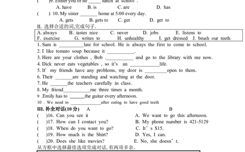 Unit2Whattimedoyougotoschool单元检测试题_1、初中学习资料_4-3、英语_4-3-2、初一英语下册_人教英语七年级下单元试卷（092份）_单元测试卷1（有听力）