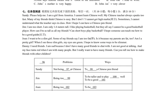 Unit2Whattimedoyougotoschool单元检测试题_1、初中学习资料_4-3、英语_4-3-2、初一英语下册_人教英语七年级下单元试卷（092份）_单元测试卷1（有听力）