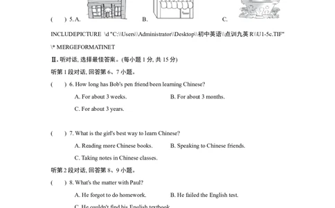UNIT1单元过关卷_1、初中学习资料_4-3、英语_4-3-5、初三英语全册_2024更新_单元测试卷_Unit1Howcanwebecomegoodlearners？