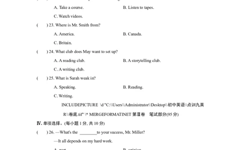 UNIT1单元过关卷_1、初中学习资料_4-3、英语_4-3-5、初三英语全册_2024更新_单元测试卷_Unit1Howcanwebecomegoodlearners？