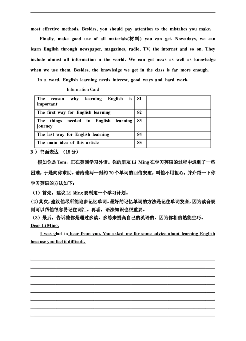 Unit1Howcanwebecomegoodlearners单元检测题及答案_1、初中学习资料_4-3、英语_4-3-5、初三英语全册_2024更新_单元测试卷_Unit1Howcanwebecomegoodlearners？