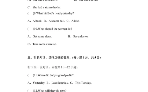 Unit1综合能力检测卷_1、初中学习资料_4-3、英语_4-3-4、初二英语下册_人教英语八年级下单元试卷（050份）_单元测试卷2（有听力）_Unit1What&rsquo;sthematter_单元测试卷（含听力MP3）