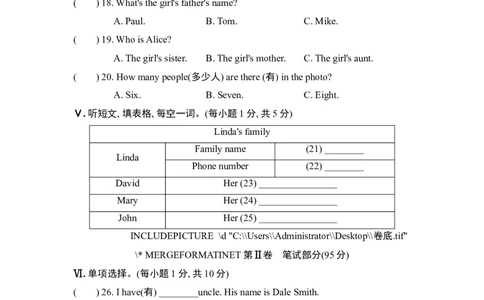 Unit2单元过关卷_1、初中学习资料_4-3、英语_4-3-1、初一英语上册_2024更新_单元测试卷_Unit2Thisismysister