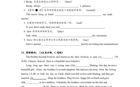 Unit2SectionB（1a-2e）分层练习设计_1、初中学习资料_4-3、英语_4-3-5、初三英语全册_人教英语九年级全册课时练习（070份）