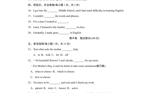 Unit1达标测试卷_1、初中学习资料_4-3、英语_4-3-5、初三英语全册_2024更新_单元测试卷_Unit1Howcanwebecomegoodlearners？