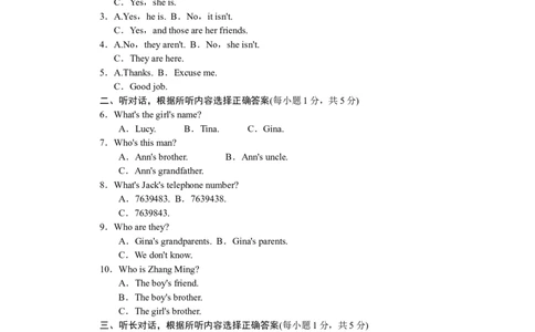 Unit2标准检测卷_1、初中学习资料_4-3、英语_4-3-1、初一英语上册_人教英语七年级上单元试卷（092份）_单元测试卷5（有听力）