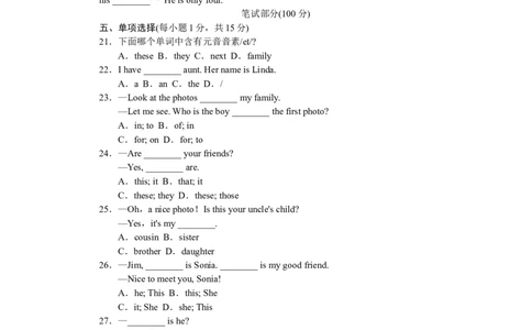 Unit2标准检测卷_1、初中学习资料_4-3、英语_4-3-1、初一英语上册_人教英语七年级上单元试卷（092份）_单元测试卷5（有听力）