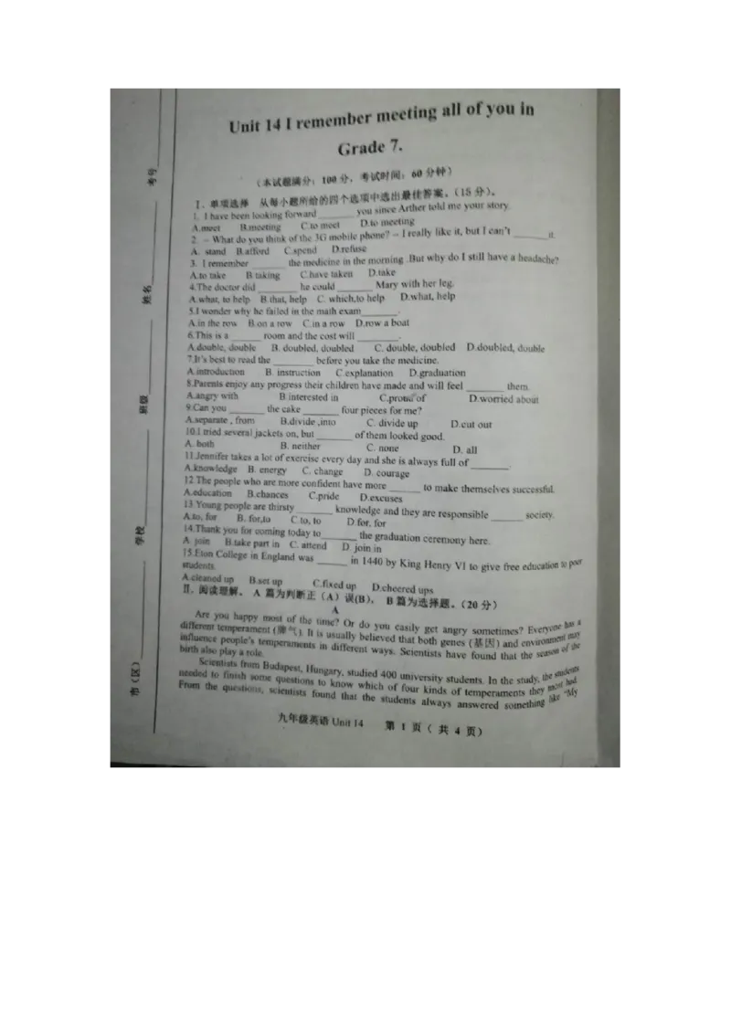 Unit14综合水平测试_1、初中学习资料_4-3、英语_4-3-5、初三英语全册_2024更新_单元测试卷_单元检测