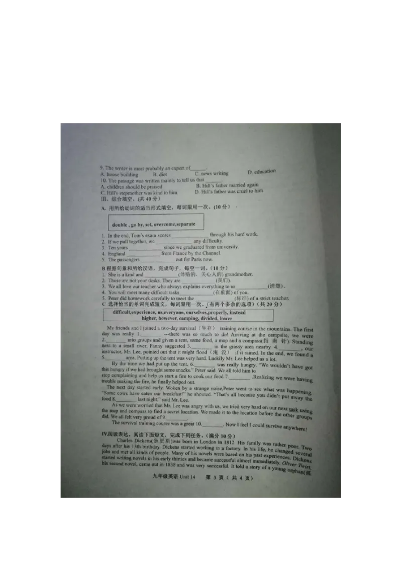 Unit14综合水平测试_1、初中学习资料_4-3、英语_4-3-5、初三英语全册_2024更新_单元测试卷_单元检测