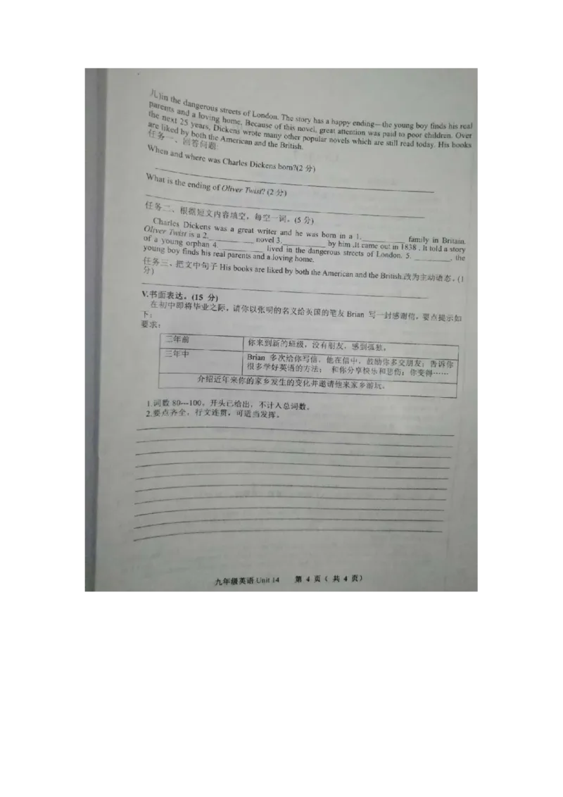 Unit14综合水平测试_1、初中学习资料_4-3、英语_4-3-5、初三英语全册_2024更新_单元测试卷_单元检测