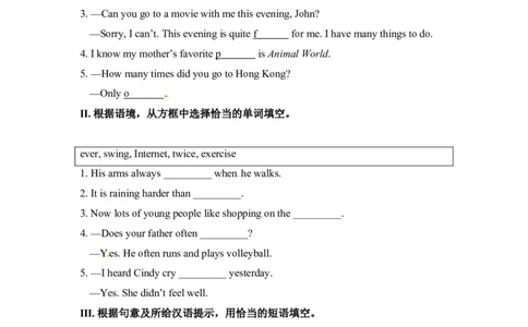 unit2练习1四课时含答案_1、初中学习资料_4-3、英语_4-3-3、初二英语上册_2023更新_同步练习1_unit2howoftendouexercise
