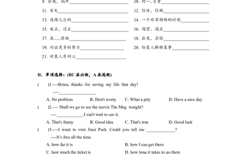 Unit14单元分层练习设计_1、初中学习资料_4-3、英语_4-3-5、初三英语全册_人教英语九年级全册课时练习（070份）