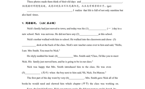 Unit14单元分层练习设计_1、初中学习资料_4-3、英语_4-3-5、初三英语全册_人教英语九年级全册课时练习（070份）