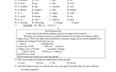 Unit1测试卷_1、初中学习资料_4-3、英语_4-3-3、初二英语上册_人教英语八年级上单元试卷（120份）_单元测试卷版式1（有听力）