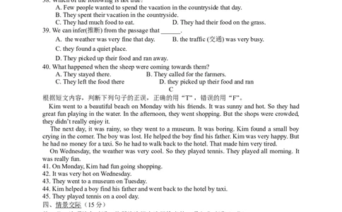 Unit1测试卷_1、初中学习资料_4-3、英语_4-3-3、初二英语上册_人教英语八年级上单元试卷（120份）_单元测试卷版式1（有听力）