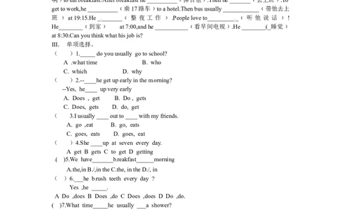 Unit2whattimedoyougotoschoolSectionA(1a-2c)_1、初中学习资料_4-3、英语_4-3-2、初一英语下册_人教英语七年级下课时练习（072份）_同步练习1_Unit2whattimedoyougotoschool（含答案，4份）