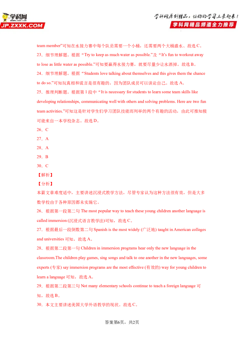 Unit14-九年级英语全一册单元重难点易错题精练（人教版）_1、初中学习资料_4-3、英语_4-3-5、初三英语全册_人教英语九年级全册单元试卷（116份）_单元测试卷2