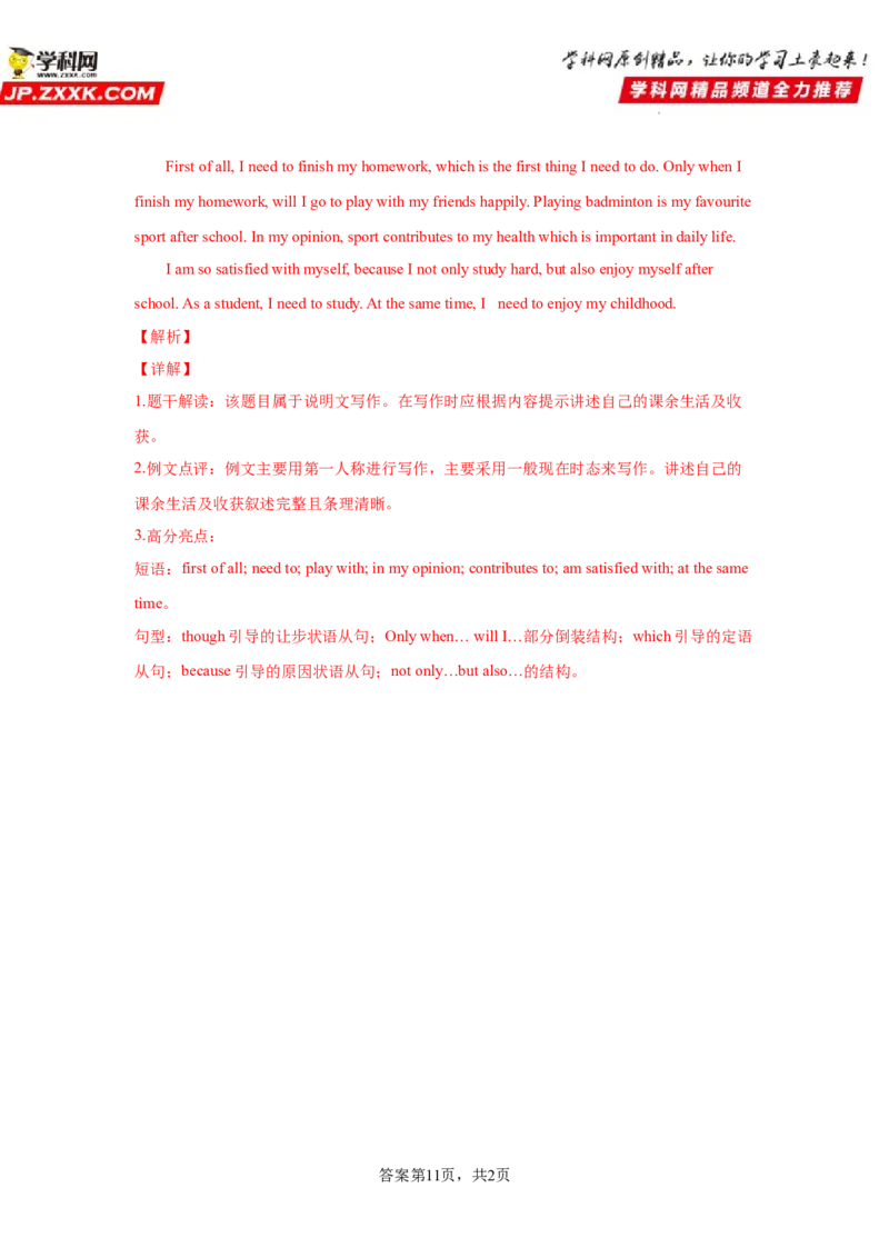 Unit14-九年级英语全一册单元重难点易错题精练（人教版）_1、初中学习资料_4-3、英语_4-3-5、初三英语全册_人教英语九年级全册单元试卷（116份）_单元测试卷2