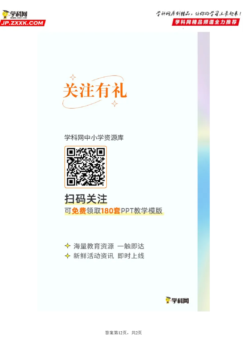 Unit14-九年级英语全一册单元重难点易错题精练（人教版）_1、初中学习资料_4-3、英语_4-3-5、初三英语全册_人教英语九年级全册单元试卷（116份）_单元测试卷2