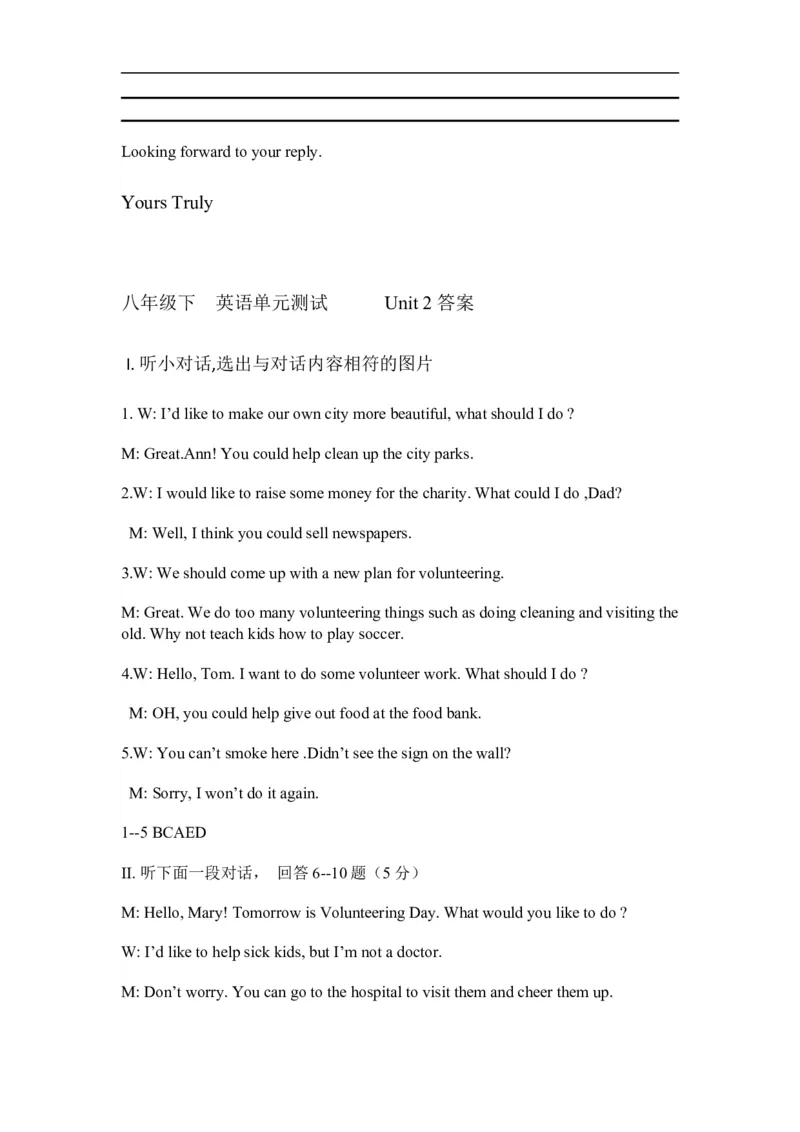 unit2_1、初中学习资料_4-3、英语_4-3-4、初二英语下册_人教英语八年级下单元试卷（050份）_单元测试卷1（有听力）_八年级下Unit2单元测试（含听力MP3）(含答案）