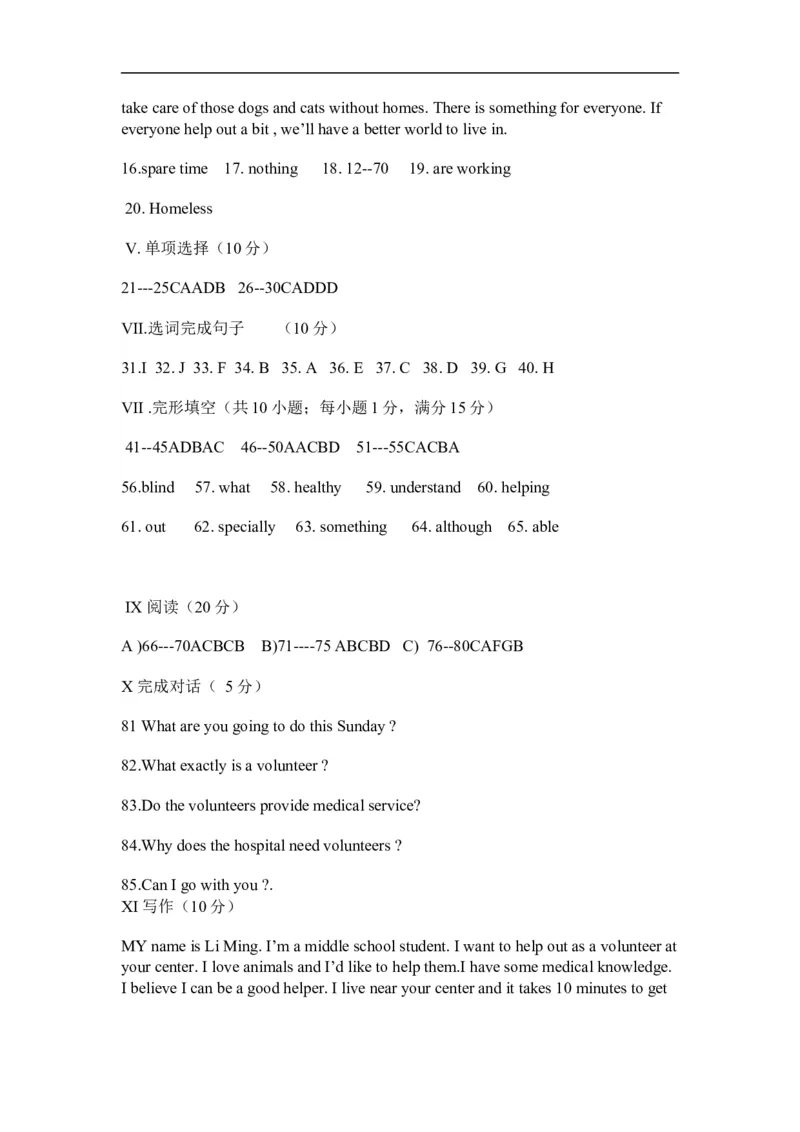 unit2_1、初中学习资料_4-3、英语_4-3-4、初二英语下册_人教英语八年级下单元试卷（050份）_单元测试卷1（有听力）_八年级下Unit2单元测试（含听力MP3）(含答案）