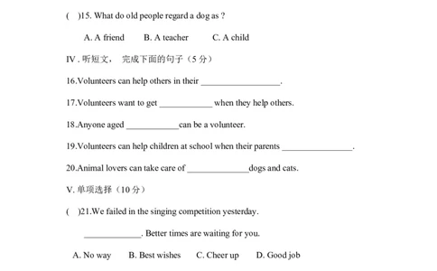 unit2_1、初中学习资料_4-3、英语_4-3-4、初二英语下册_人教英语八年级下单元试卷（050份）_单元测试卷1（有听力）_八年级下Unit2单元测试（含听力MP3）(含答案）