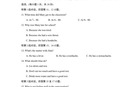 UNIT1单元过关卷_1、初中学习资料_4-3、英语_4-3-4、初二英语下册_人教英语八年级下单元试卷（050份）_单元测试卷3（有听力）_Unit1What'sthematter？