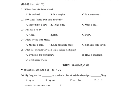 UNIT1单元过关卷_1、初中学习资料_4-3、英语_4-3-4、初二英语下册_人教英语八年级下单元试卷（050份）_单元测试卷3（有听力）_Unit1What'sthematter？