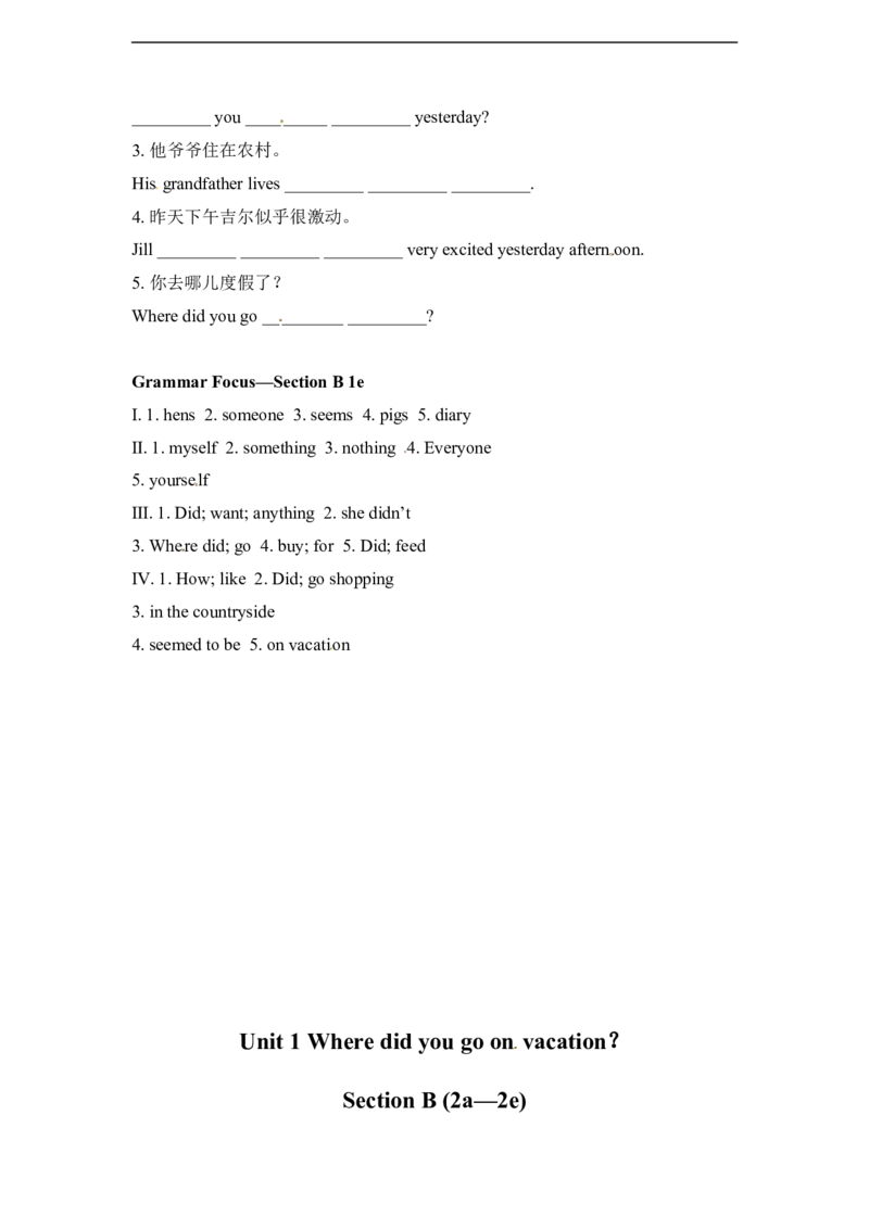 unit1练习1四课时含答案_1、初中学习资料_4-3、英语_4-3-3、初二英语上册_人教英语八年级上课时练习（052份）_同步练习1_unit1wheredidyougoonvacation