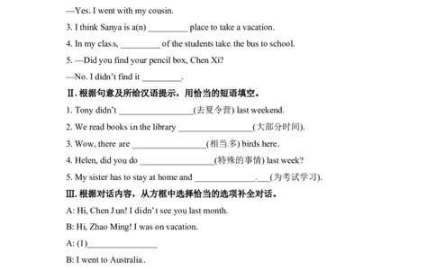 unit1练习1四课时含答案_1、初中学习资料_4-3、英语_4-3-3、初二英语上册_人教英语八年级上课时练习（052份）_同步练习1_unit1wheredidyougoonvacation