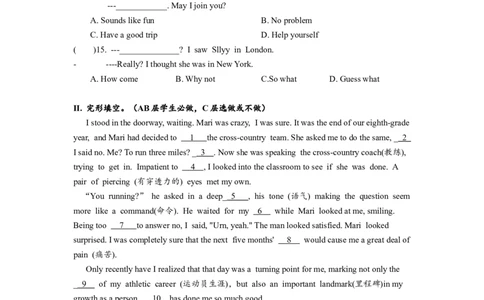 Unit2单元分层练习设计_1、初中学习资料_4-3、英语_4-3-5、初三英语全册_人教英语九年级全册课时练习（070份）