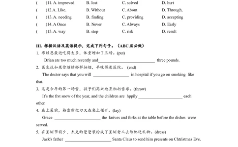 Unit2单元分层练习设计_1、初中学习资料_4-3、英语_4-3-5、初三英语全册_人教英语九年级全册课时练习（070份）