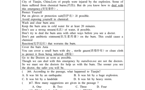 unit1_1、初中学习资料_4-3、英语_4-3-4、初二英语下册_人教英语八年级下单元试卷（050份）_单元测试卷1（有听力）_八年级下Unit1单元测试（含听力MP3）(含答案）