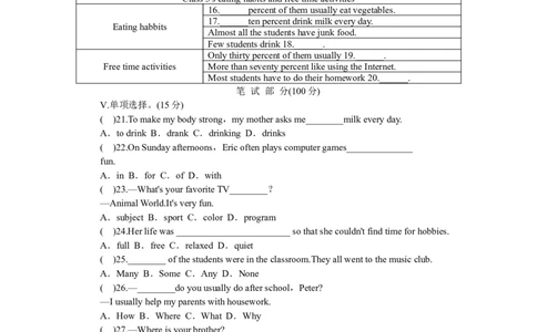 unit2单元测试1含答案_1、初中学习资料_4-3、英语_4-3-3、初二英语上册_人教英语八年级上单元试卷（120份）_单元测试卷版式5