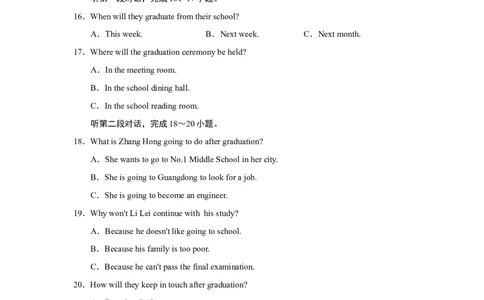 UNIT14单元过关卷_1、初中学习资料_4-3、英语_4-3-5、初三英语全册_人教英语九年级全册单元试卷（116份）_单元测试卷1（有听力）_Unit14IremembermeetingallofyouinGrade7